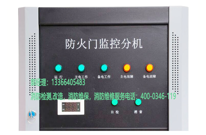 消防防火門監控器維保