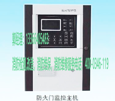 消防防火門監控器維保