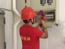 電氣防火檢測